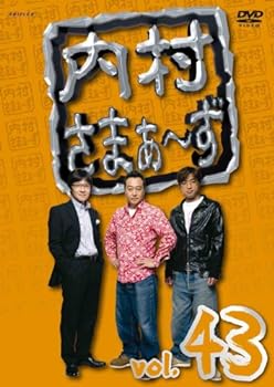 【中古】内村さまぁ~ず Vol.43 [DVD]