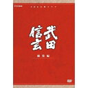 【中古】中井貴一主演 大河ドラマ 武田信玄 総集編 DVD-BOX 全3枚【NHKスクエア限定商品】