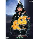【中古】緒方直人主演 大河ドラマ 信長 KING OF ZIPANGU 完全版 第弐集 DVD-BOX 全6枚【NHKスクエア限定商品】