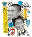 【中古】ダウンタウンのガキの使いやあらへんで!! ~ブルーレイシリーズ(5)~ 松本・山崎・ココリコ 絶対に笑ってはいけない高校(ハイスクール) [Blu-ra...