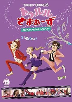 【中古】トゥルルさまぁ～ず なぜ俺が好きな定食は牛タン定食なのか [レンタル落ち]