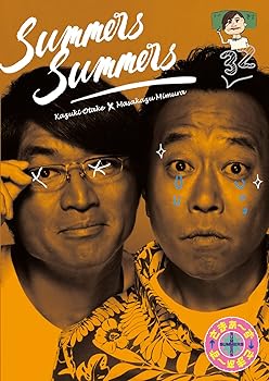 Rakuten - 【中古】さまぁ~ず×さまぁ~ず vol.32 [DVD]