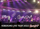 【中古】KOBUKURO LIVE TOUR 2022 GLORY DAYS FINAL at マリンメッセ福岡 (初回限定盤) (特典なし) DVD