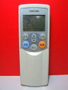 【中古】東芝 エアコンリモコン WH-F02GR