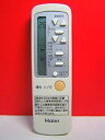 【中古】Haier エアコンリモコン 0010403767