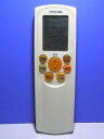 【中古】東芝 エアコンリモコン WH-F1S