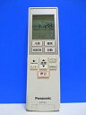 【中古】パナソニック エアコンリモコン A75C3663