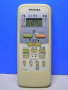 【中古】東芝 エアコンリモコン WH-D4Y