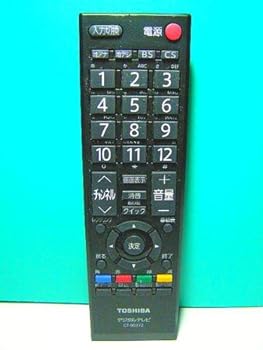 Other - 【中古】［非常に良い］東芝 デジタルテレビリモコン CT-90372