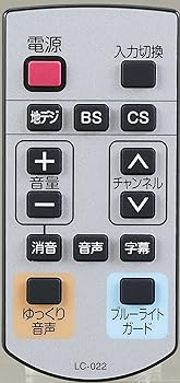 Cameras - 【中古】［非常に良い］ORION/オリオン LC-022　オリオン純正テレビリモコン