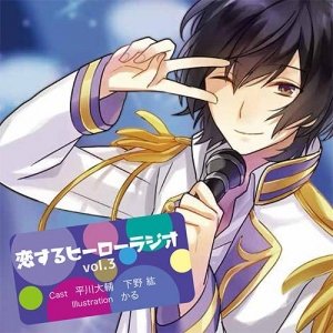 【中古】［非常に良い］恋するヒーローラジオ　vol．3【メーカー名】【メーカー型番】【ブランド名】恋するヒーローラジオ ラジカセ・CDラジオ 【商品説明】恋するヒーローラジオ　vol．3画像はサンプル写真のため商品のコンディション・付属品の有無については入荷の度異なります。掲載と付属品が異なる場合は確認のご連絡をさせて頂きます。※中古品のため「限定」「初回」「保証」「DLコード」などの表記がありましても、特典・付属品・帯・保証等は付いておりません。（未使用・未開封品は除く）中古品のため使用に影響ない程度の使用感・経年劣化（傷、汚れなど）がある場合がございます。※中古品の特性上ギフトには適しておりません。当店では初期不良に限り、商品到着から5日間は返品を受付けております。お問い合わせ・メールにて不具合詳細をご連絡ください。お客様都合での返品はお受けしておりませんのでご了承ください。他モールとの併売品の為、売り切れの場合はご連絡させて頂きます。★ご注文からお届けまで1、ご注文（24時間受付）2、注文確認⇒当店から注文確認メールを送信致します3、在庫確認⇒中古品は受注後に、再メンテナンス、梱包しますので、お届けまで3日〜10日程度とお考え下さい。4、入金確認⇒前払い決済をご選択の場合、ご入金確認後、配送手配を致します5、出荷⇒配送準備が整い次第、出荷致します。配送業者、追跡番号等の詳細をメール送信致します。6、到着⇒出荷後、1〜3日後に商品が到着します。※離島、北海道、沖縄は遅れる場合がございます。予めご了承下さい。お電話でのお問合せは少人数で運営の為受け付けておりませんので、お問い合わせ・メールにてお願い致します。ご来店ありがとうございます。当店では良品中古を多数揃えております。お電話でのお問合せは少人数で運営の為受け付けておりませんので、お問い合わせ・メールにてお願い致します。