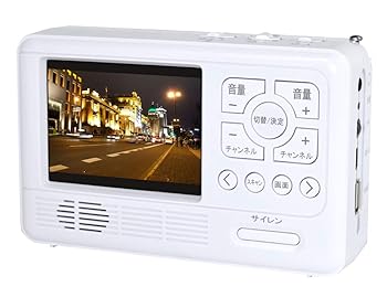 【中古】メーカー直営店 エコラジ7（エコラジセブン） 3.5インチ ワンセグTV AM/FMラジオ スマートフォン充電 サイレン LEDライト 防災 (ホワイト)