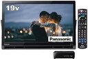 【中古】パナソニック 19V型 ハイビジョン ポータブル 液晶テレビ インターネット動画対応 プライベート・ビエラ ブラック UN-19FB10-K