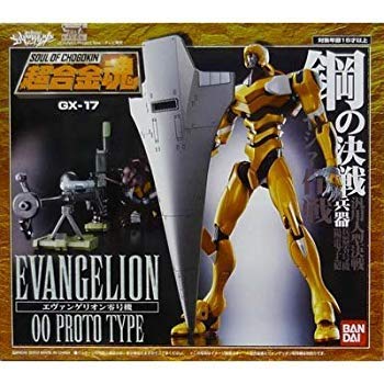 【中古】超合金魂 エヴァンゲリオン零号機 GX-17