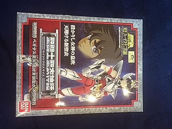楽天市場】聖闘士聖衣神話 ペガサス星矢(最終青銅聖衣)の通販 楽天市場】聖闘士聖衣神話 ペガサス星矢(最終青銅聖衣)の通販