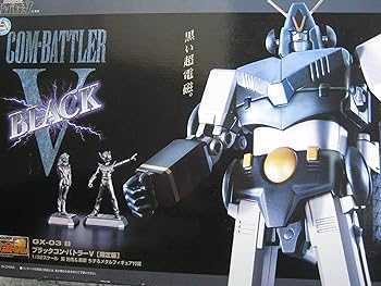 【中古】超合金魂ブラックコンバトラーV限定版