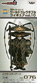 【中古】仮面ライダーシリーズ ワールドコレクタブルフィギュアvol.10 KR076 リブラ・ゾディアーツ