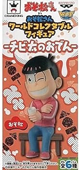 【中古】「おそ松さん」 ワールドコレクタブルフィギュア-チビ太のおでん- 【おそ松】 単品 プライズ
