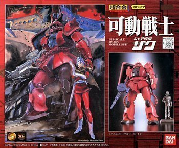 楽天市場】可動戦士 シャア専用ザクの通販
