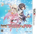 【中古】Fate/kaleid liner プリズマ☆イリヤ 通常版 - 3DS