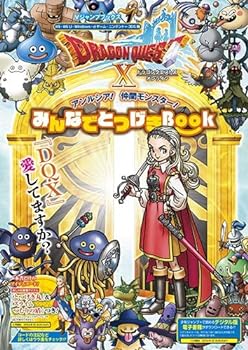 楽天スカーレット2021【中古】ドラゴンクエストX オンライン Wii・WiiU・Windows・dゲーム・N3DS版 アンルシア! 仲間モンスター! みんなでとつげきBOOK （Vジャンプブックス（書