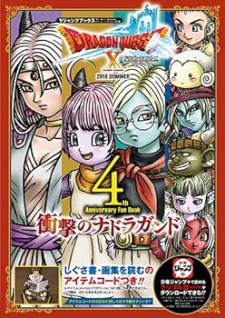 楽天スカーレット2021【中古】ドラゴンクエストX オンライン Wii・WiiU・Windows・dゲーム・N3DS版 衝撃のナドラガンド （Vジャンプブックス（書籍））