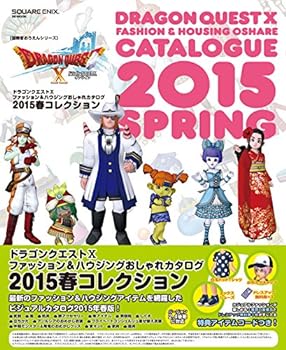 【中古】ドラゴンクエストX ファッション&ハウジングおしゃれカタログ 2015春コレクション SE-MOOK 