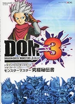 【中古】ドラゴンクエストモンスターズ ジョーカー3 モンスターマスター究極秘伝書 (SE-MOOK)