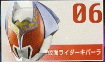【中古】仮面ライダー ライダーマスクコレクションVol.13 仮面ライダーキバーラ（単品）