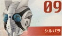 【中古】仮面ライダー ライダーマスクコレクションVol.13 シルバラ（単品）