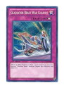 【中古】遊戯王 英語版 LCGX-EN266 Gladiator Beast War Chariot 剣闘獣の戦車 (シークレットレア) 1st Edition