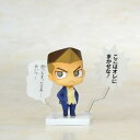 【中古】ワンコイングランデフィギュアコレクション 遊戯王 デュエルモンスターズ 決闘開始！！(再販) 【8.本田ヒロト】(単品)