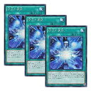 【中古】【 3枚セット 】遊戯王 日本語版 PP18-JP012 Frost Blast of the Monarchs 帝王の凍気 (シークレットレア)