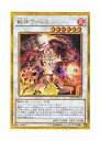 【中古】遊戯王 日本語版 GP16-JP010 Vulcan the Divine 獣神ヴァルカン (ゴールドシークレットレア)