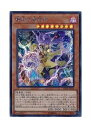 【中古】遊戯王 日本語版 IGAS-JP019 Abominable Unchained Soul 雙極の破械神 (シークレットレア)