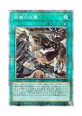 【中古】遊戯王 日本語版 PHRA-JP053 Tri-Brigade Airborne Assault 鉄獣の凶襲 (プリズマティックシークレットレア)