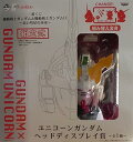 【中古】バンプレスト 一番くじ 機動戦士ガンダム＆機動戦士ガンダムUC ～赤い彗星の再来～　ユニコーンガンダムヘッドディスプレイ賞