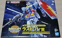 【中古】一番くじ 機動戦士ガンダム ガンプラ2021 ラストワン賞