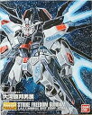 【中古】MG 1/100 ストライクフリーダムガンダム メカニックデザイナー 大河原邦男展Ver. プラモデル(メカニックデザイナー 大河原邦男展限定)