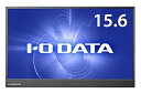 【中古 非常に良い】IODATA LCD-CF161XDB-M 15.6型 / 1920×1080 / HDMI、Type-C、 / ブラック / スピーカー:...