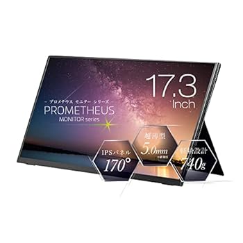 【中古 非常に良い】ユニーク モバイル液晶モニター プロメテウスモニター 17.3インチ スタンダードモデル ノングレアIPSパネル モバイルモニター UQ-PM173FHDNT 【中古 非常に良い】ユニーク モバイル液晶モニター プロメテウスモニター 17.3インチ スタンダードモデル ノングレアIPSパネル モバイルモニター UQ-PM173FHDNT