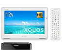 【中古】シャープ ポータブル液晶テレビ ハイビジョン 防水 ワイヤレス設計 AQUOS ホワイト 12V型 2T-C12AF-W