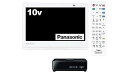 【中古】パナソニック 10V型 ポータブル 液晶テレビ プライベート・ビエラ 防水タイプ ホワイト UN-10CE9-W(2)