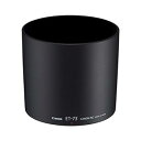 【中古】Canon レンズフード ET-73