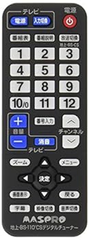 【中古】［非常に良い］マスプロ電工 デジタルチューナーDT70用リモコン リモコンDT70