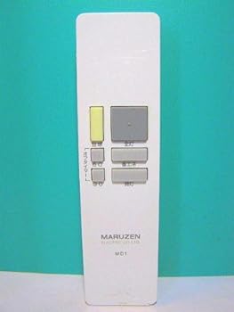 【中古】マルゼン 照明リモコン MD1 【中古】マルゼン 照明リモコン MD1