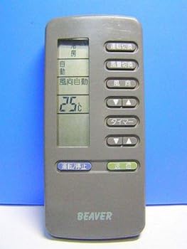 【中古】［非常に良い］ビーバー エアコンリモコン 3CC