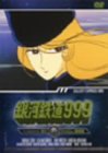 Rakuten - 【中古】銀河鉄道999 TV Animation 01 [DVD]