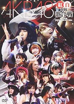 【中古】AKB48 紅白対抗歌合戦 [DVD]