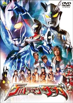 【中古】ウルトラマンサーガ [DVD]